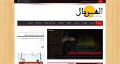 Desktop Screenshot of algherbal.com